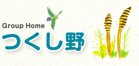 Group Home つくし野